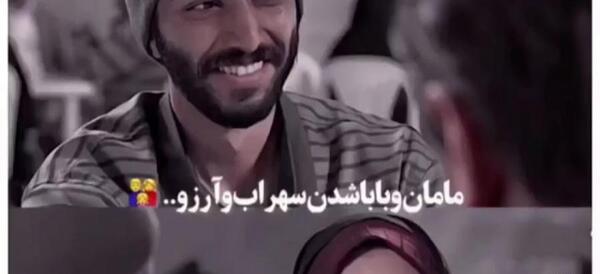 عکس واقعی شاهین در فیلم از سرنوشت
