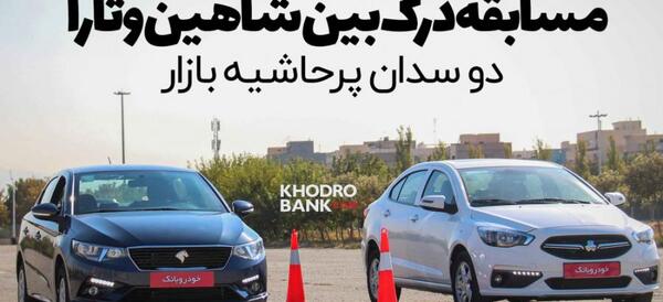 عکس ماشین شاهین نقاشی