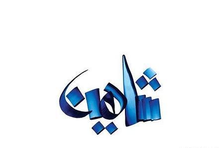 عکس شاهین برای لوگو