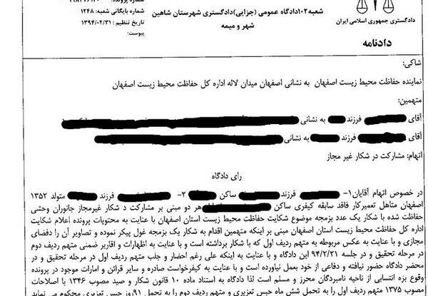 عکس بزمجه غول پیکر شاهین شهر