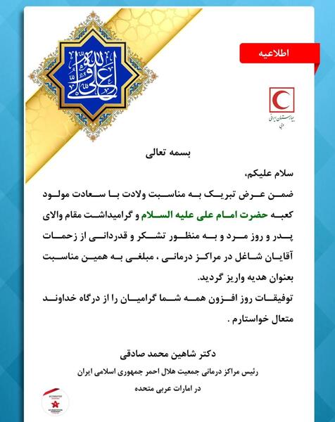 عکس دکتر شاهین محمدصادقی