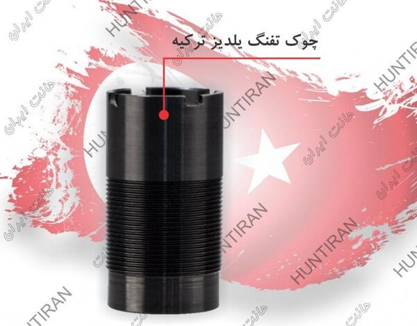 عکس اسلحه شکاری شاهین