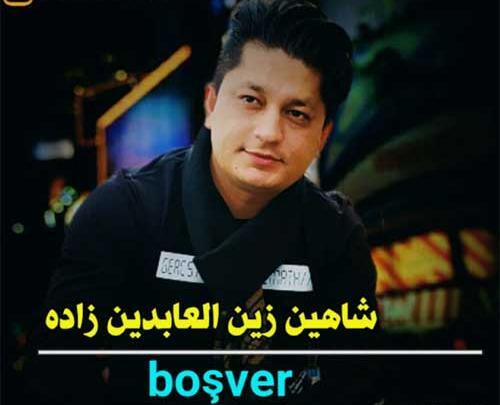 عکس های شاهین زین العابدین زاده