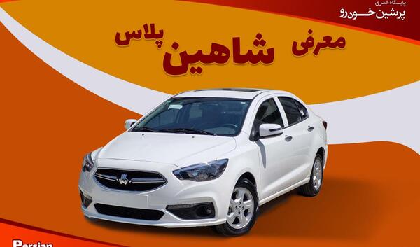 عکس خودرو شاهین g