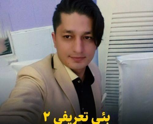 عکس خواننده شاهین زین العابدین