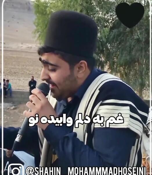 عکس های شاهین محمد حسینی