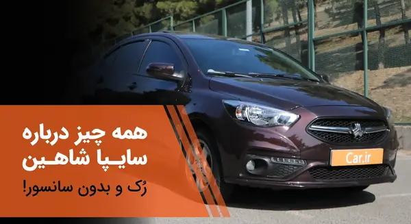 عکس شاهین جی دنده ای
