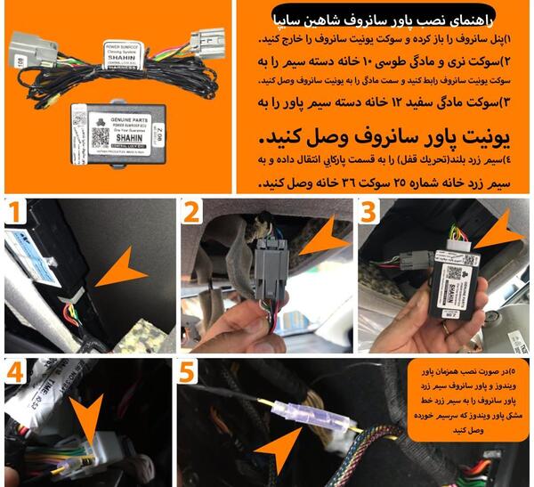 عکس شاهین جی سانروف