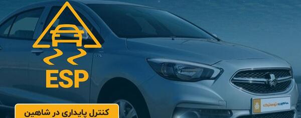 عکس ماشین شاهین ترسناک