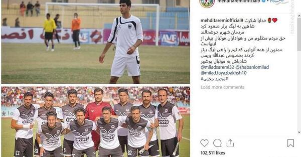 عکس مهدی طارمی در شاهین بوشهر