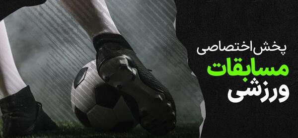 عکس تیم شاهین تابان بوشهر