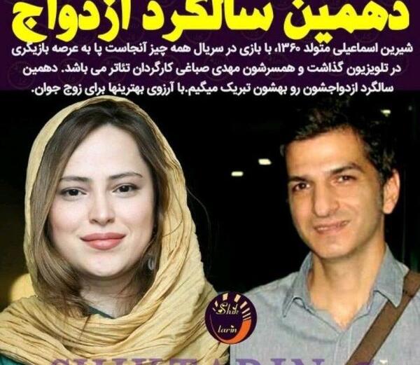 عکس های شیرین اسماعیلی