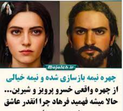عکس کتاب خسرو و شیرین