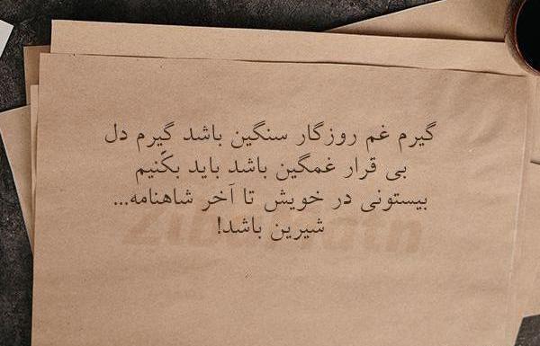 عکس از خسرو و شیرین