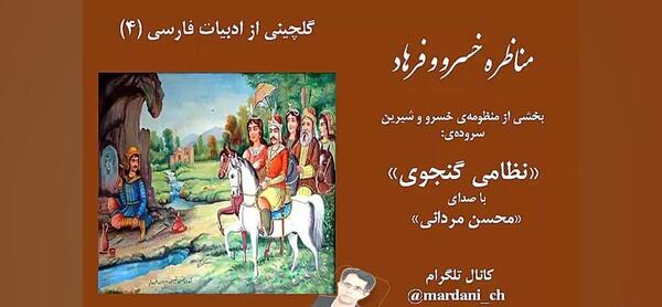 عکس های خسرو و شیرین