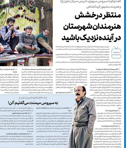 عکس شیرین نون خ با ببرش