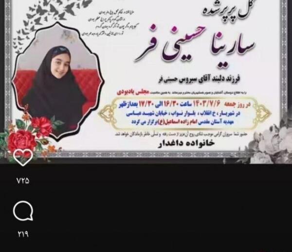 عکس شیرین نون خ با ببرش