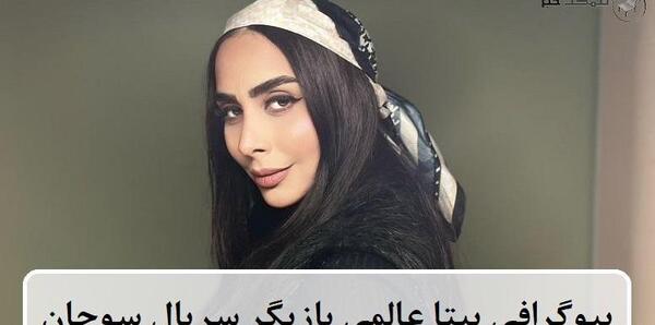 عکس شیرین محسنی بازیگر گیلانی