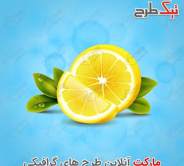 عکس لیمو شیرین کودکانه