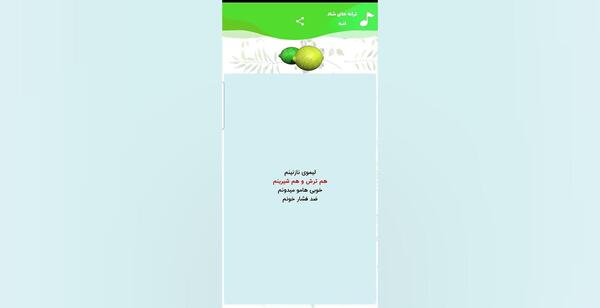 عکس لیمو شیرین کودکانه