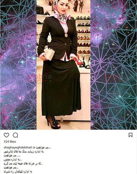 عکس شیرین در فیلم شهرزاد