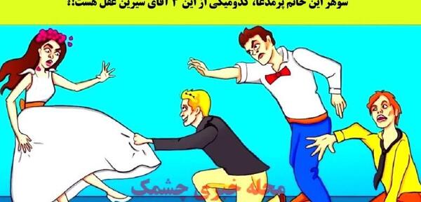 عکس بچه های شیرین عقل