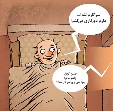 عکس بچه های شیرین عقل