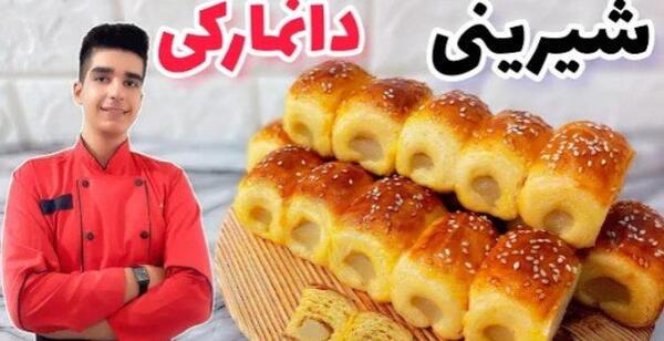 عکس انواع شیرینی دانمارکی