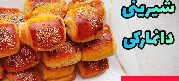 دانلود عکس شیرینی دانمارکی