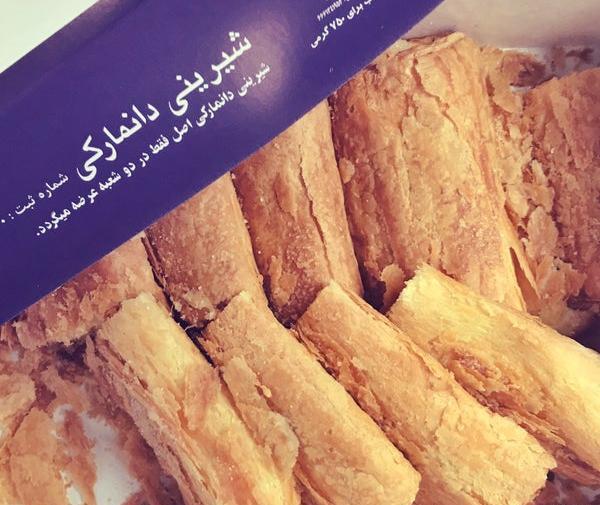 عکس جعبه شیرینی دانمارکی