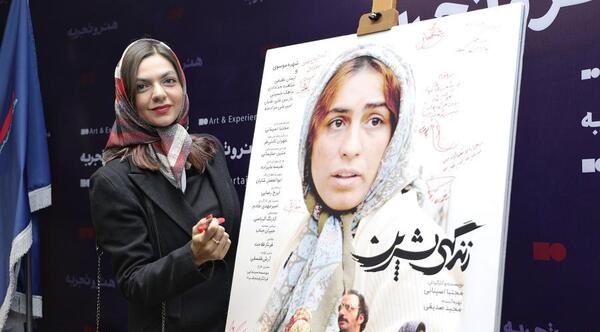 عکس فیلم زندگی شیرین