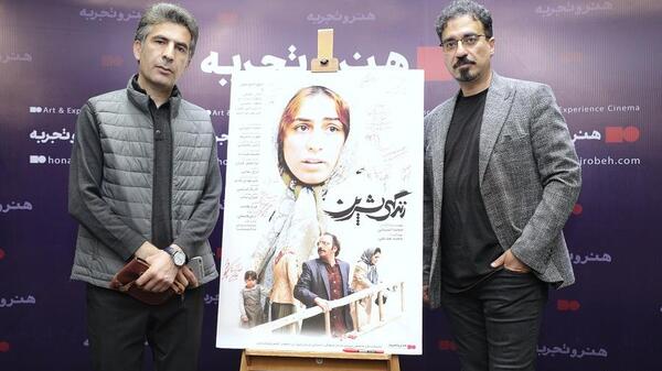 عکس فیلم زندگی شیرین