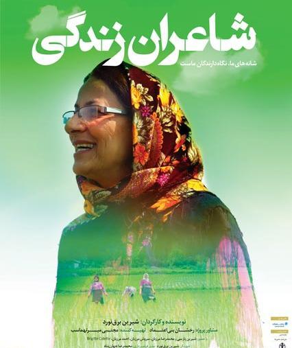 عکس فیلم زندگی شیرین