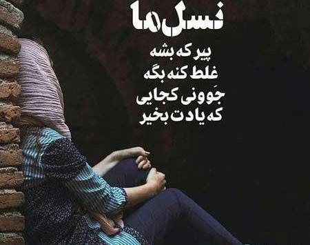 عکس پروفایل زندگی شیرین
