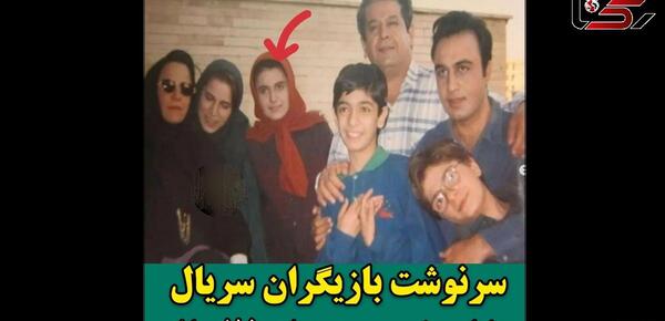 عکس بازیگران زندگی شیرین