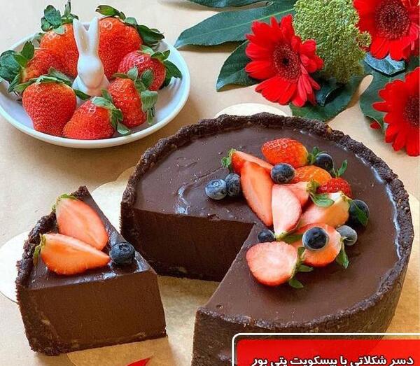 عکس شکلات شیرینی