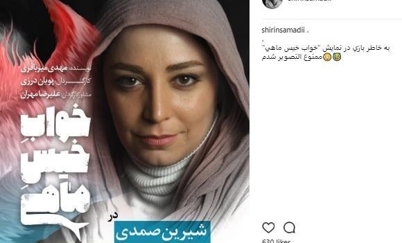 عکس شیرین صمدی مجری صدا و سیما