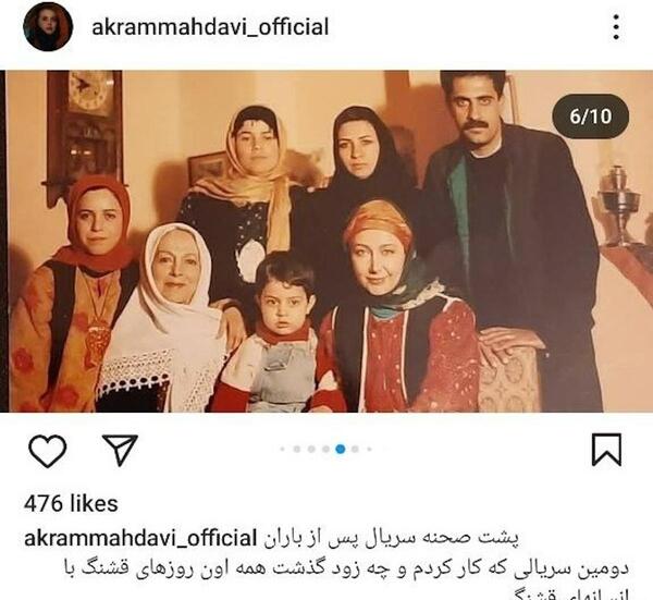عکس شیرین بازیگر سریال پس از باران