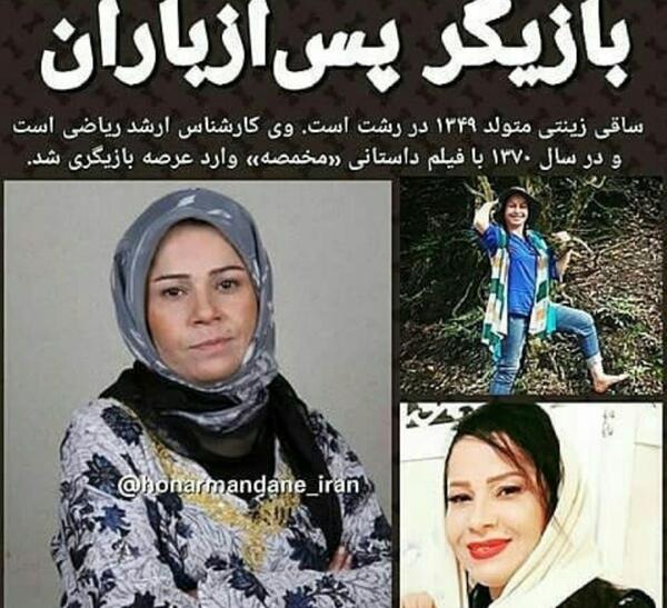 عکس شیرین بازیگر سریال پس از باران
