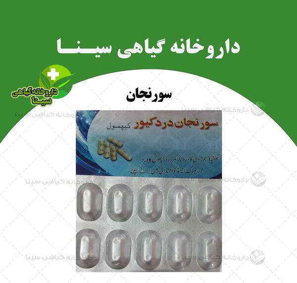 عکس سورنجان شیرین