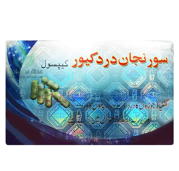 عکس سورنجان شیرین