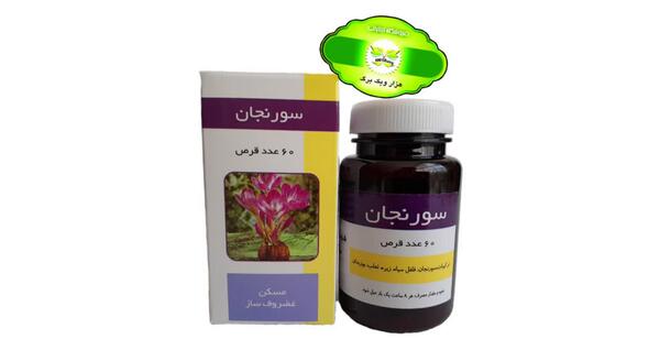 عکس سورنجان شیرین