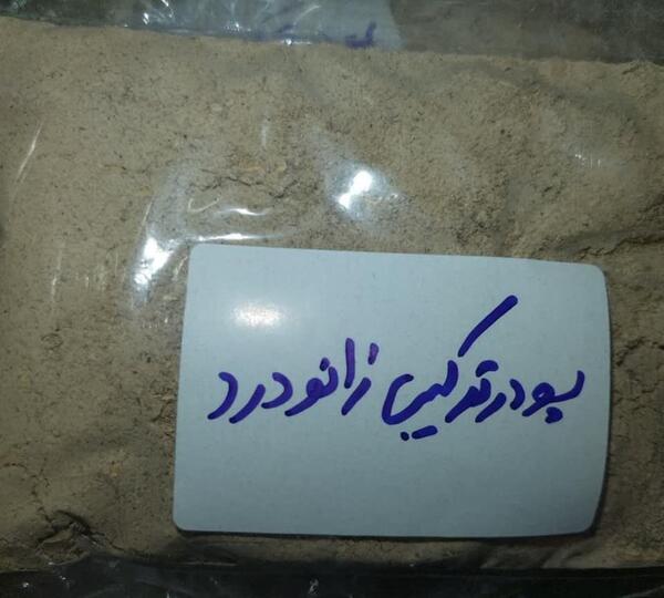 عکس سورنجان شیرین