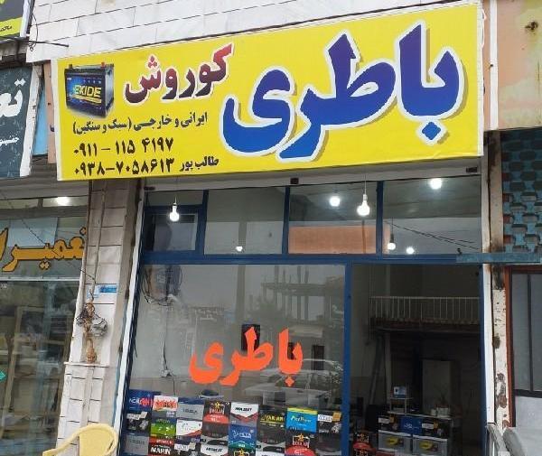 عکس رستوران شیرین سو ابهر
