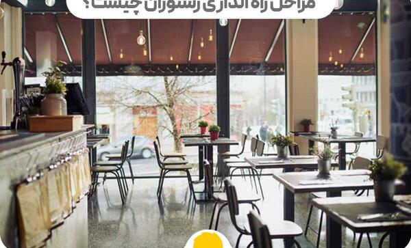 عکس رستوران شیرین سو ابهر