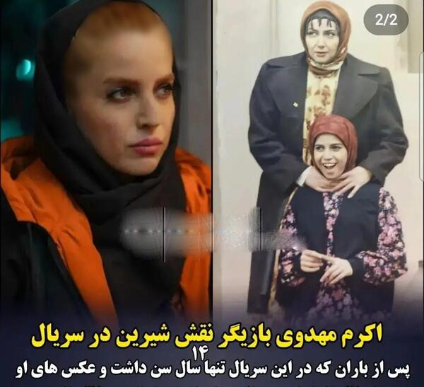 عکس های شیرین در سریال پس از باران