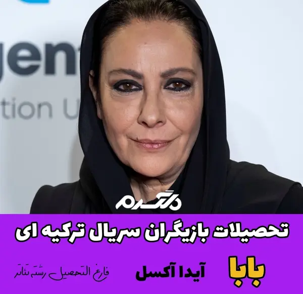عکس بازیگران سریال ترکی انتقام شیرین