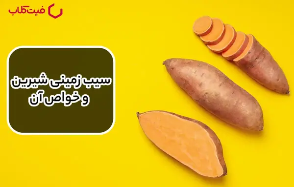 عکس گل سیب زمینی شیرین