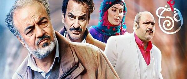 عکس شیرین در سریال نون خ ۴