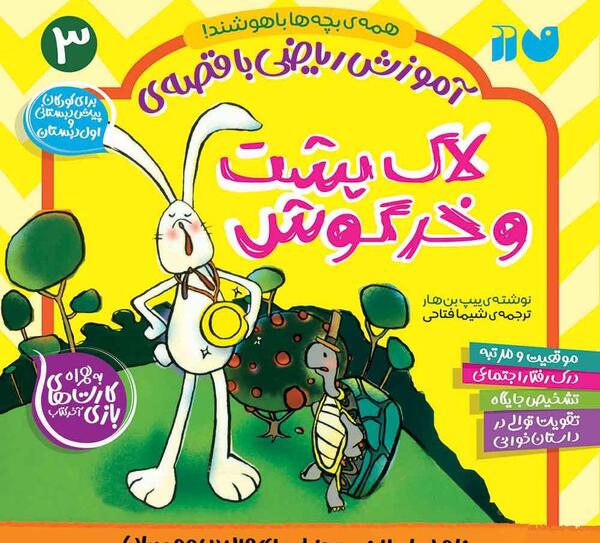 عکس زنگ شیرین ریاضی